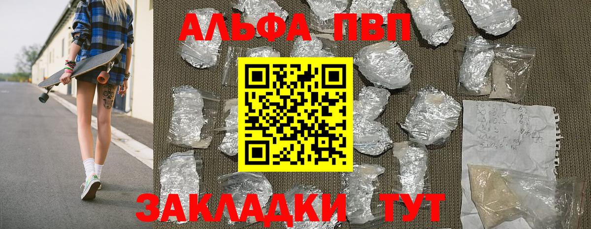 APVP Соль  Вход с VPN  Alpha PVP СК КРИС  Кингисепп  A PVP VHQ 