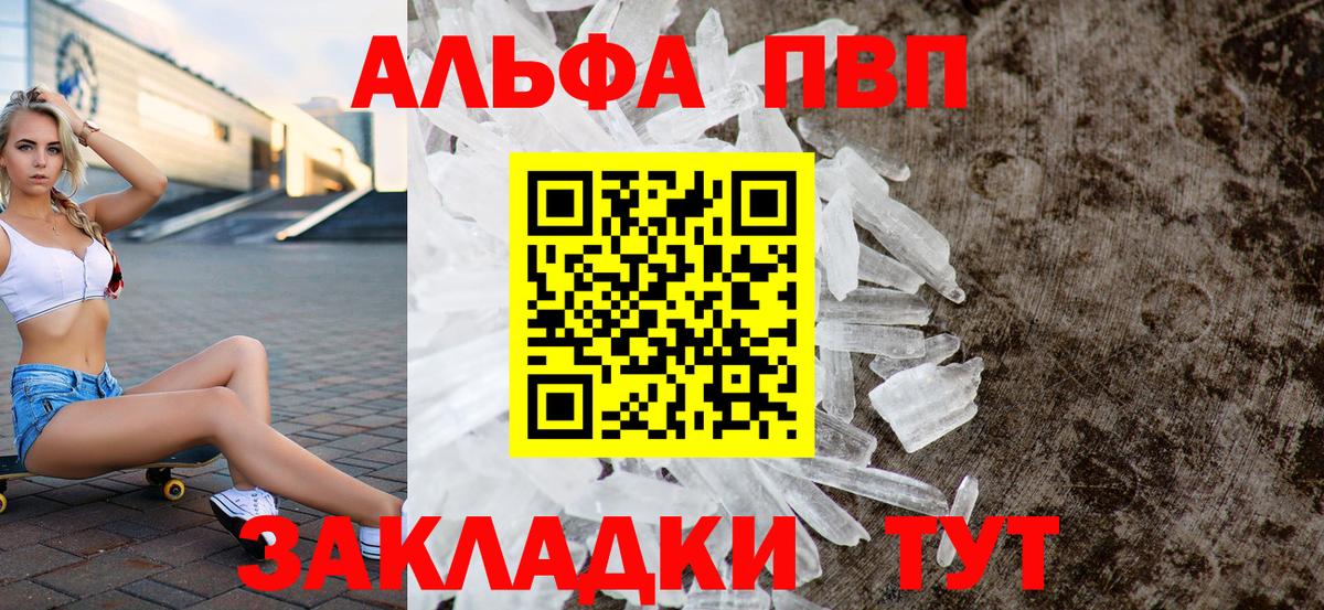 APVP Crystall Кингисепп