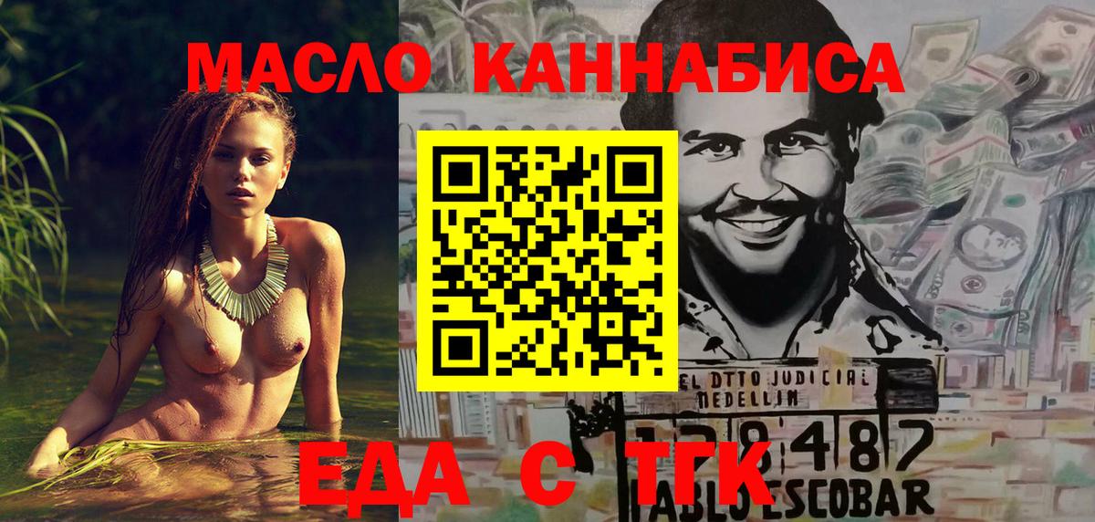 Кингисепп  Cannafood марихуана  Вход с VPN 