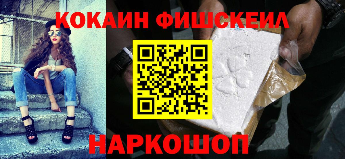 Кокаин Колумбийский  Вход с VPN  Кингисепп 
