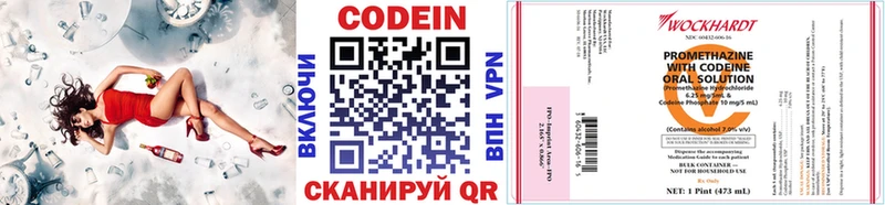 это формула  MEGA маркетплейс  Кингисепп  Codein Purple Drank 