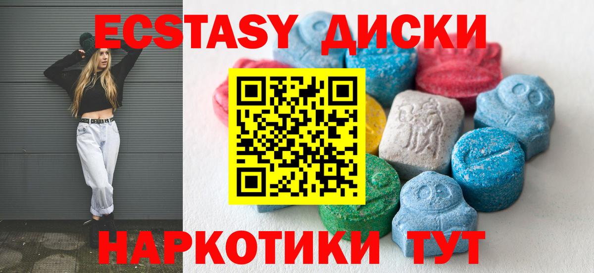 ЭКСТАЗИ диски  Ecstasy  ЭКСТАЗИ бентли  Кингисепп  Вход с VPN 