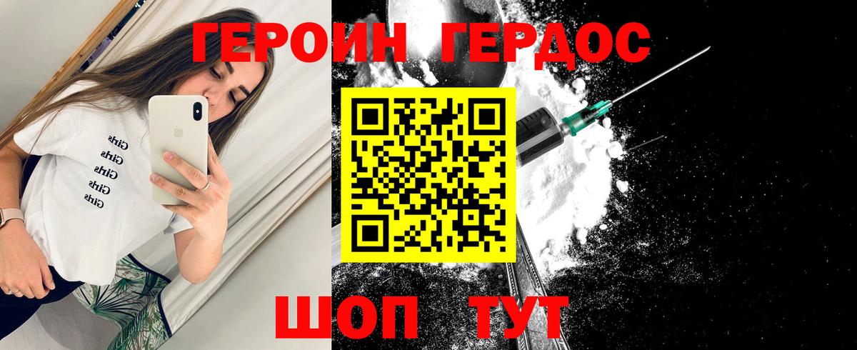 ГЕРОИН  Вход с VPN  Кингисепп  ГЕРОИН герыч 