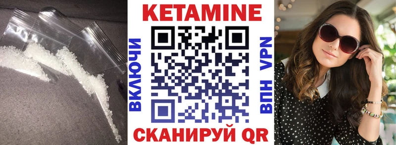 КЕТАМИН ketamine Кингисепп