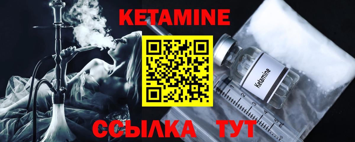 Кингисепп  КЕТАМИН ketamine  КЕТАМИН VHQ  Вход с VPN 