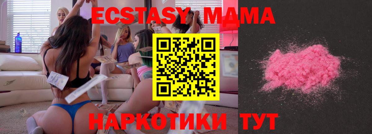 Кингисепп  МДМА crystal  МДМА  Вход с VPN  МДМА кристаллы 