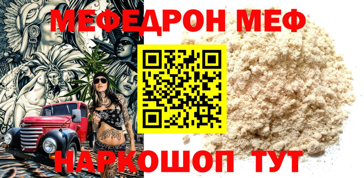 Меф мяу мяу кристаллы Кингисепп