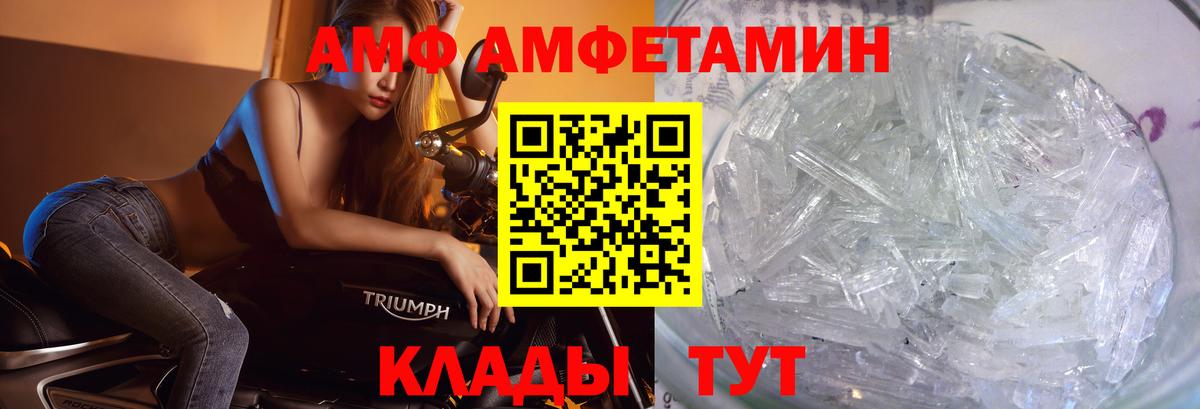 МЕТАМФЕТАМИН винт Кингисепп
