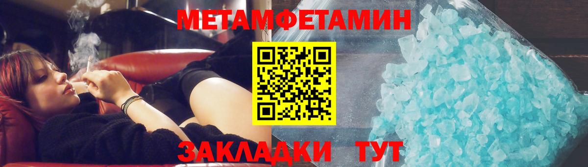 Кингисепп  Метамфетамин витя  Метамфетамин витя  МЕТАМФЕТАМИН  Вход с VPN 