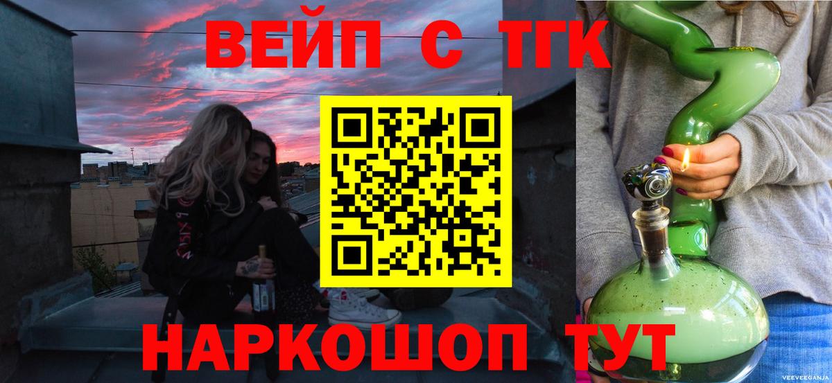 Дистиллят ТГК вейп Кингисепп