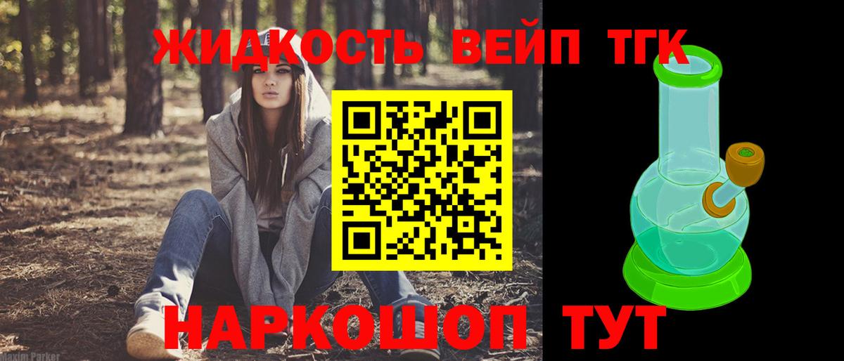 Дистиллят ТГК концентрат  Вход с VPN  Кингисепп 