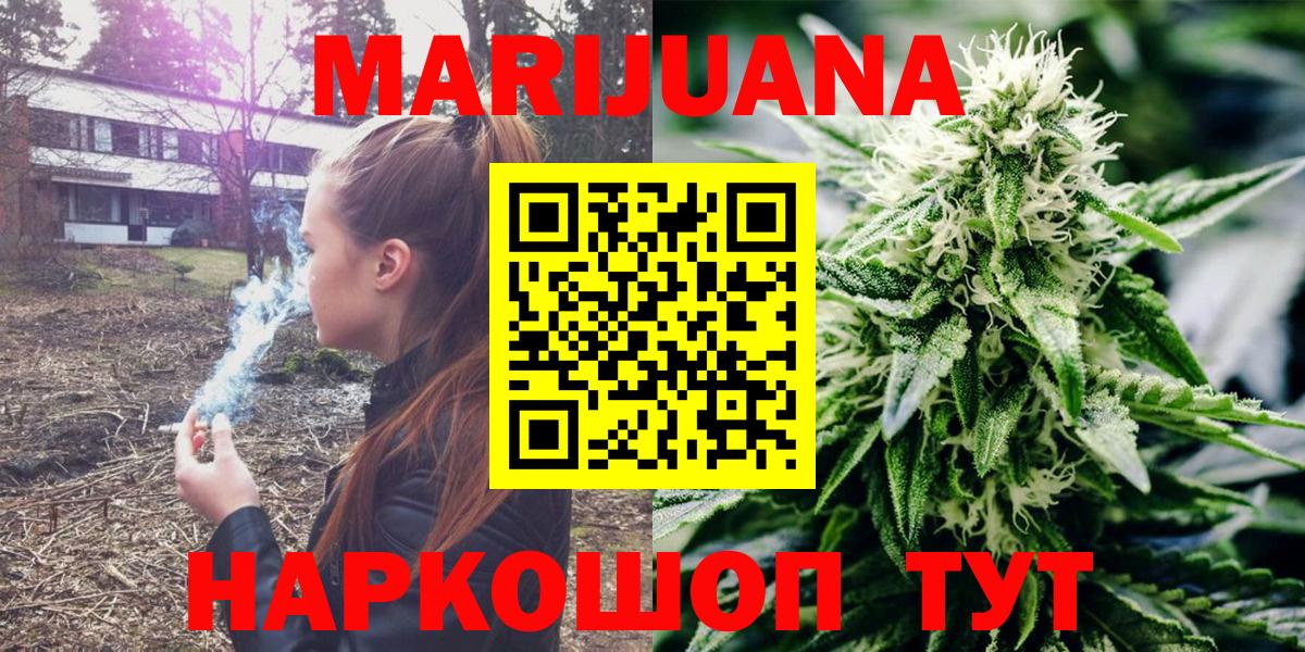 Канабис марихуана Кингисепп